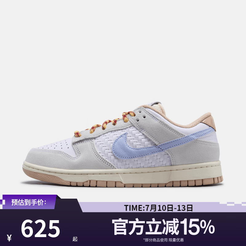 耐克（NIKE）【滔搏运动】男鞋DUNK LOW复古百搭缓震运动鞋板鞋IW2016-141 IW2016-141 42