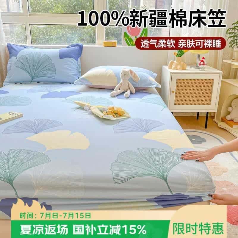 艾薇 纯棉床笠单件床罩床垫套全棉床垫保护套 银杏叶 适用1.8m床