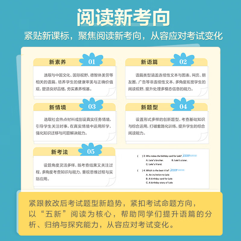 星火英语小学英语阅读天天练阅读听力课外分级强化训练快乐学音标语法单词进阶小学生三四五六年级上下册小学英语阅读理解专项训练习题全国通用 【二年级英语】阅读天天练