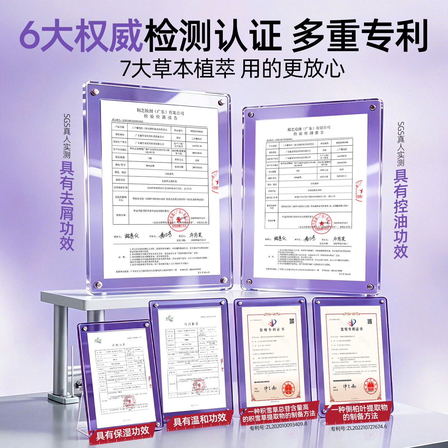 三个魔发匠二硫化硒洗发水去屑止痒控油持久柔顺蓬松清痘男女士洗头膏露第1 【强效去屑】二硫化硒洗发水 300ml*1瓶 体验装