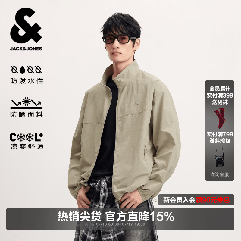 杰克·琼斯（JACK&amp;JONES）26年夏季防晒衣服男士UPF50+凉感轻薄款休闲外套立领夹克男装 E11卡其色 常规 M （175）