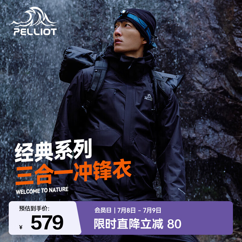 伯希和（Pelliot）经典冲锋衣三合一男女外套四季能穿内胆户外防风防水保暖登山服 【男】曜石黑 L