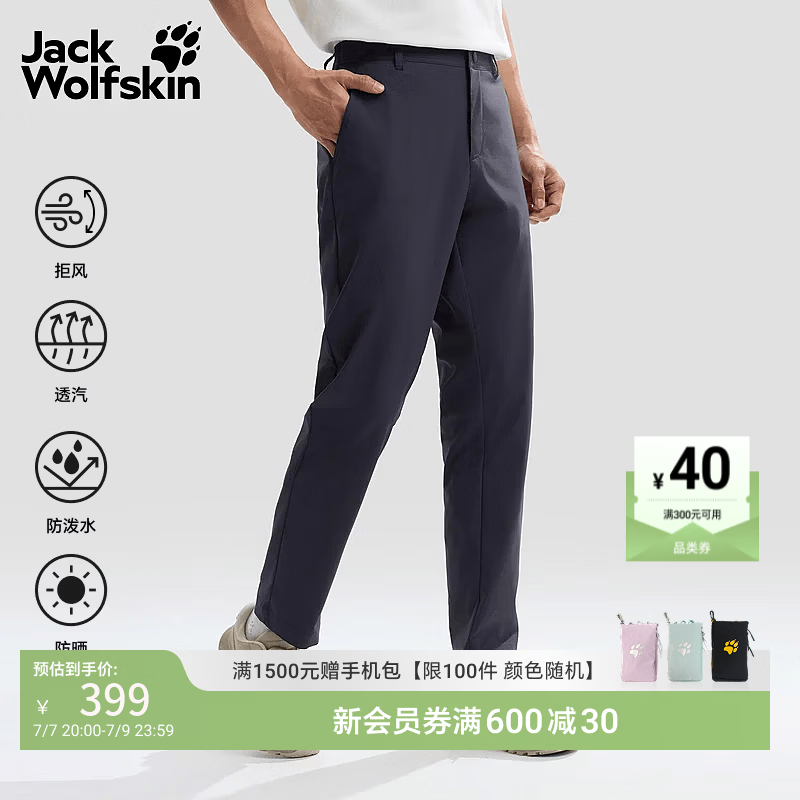 jackWolfskin狼爪春季新款SUMMER男徒步登山防晒UPF50+防风速干软壳裤5522052 深海军蓝/C0413 XL