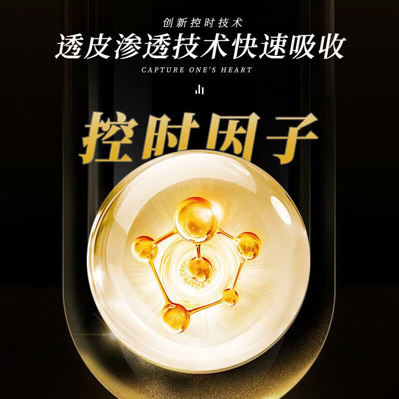 丁仑雄丁伦雄丁轮雄重启年轻战力久战不泄增硬增粗不射 一瓶 5ML/瓶