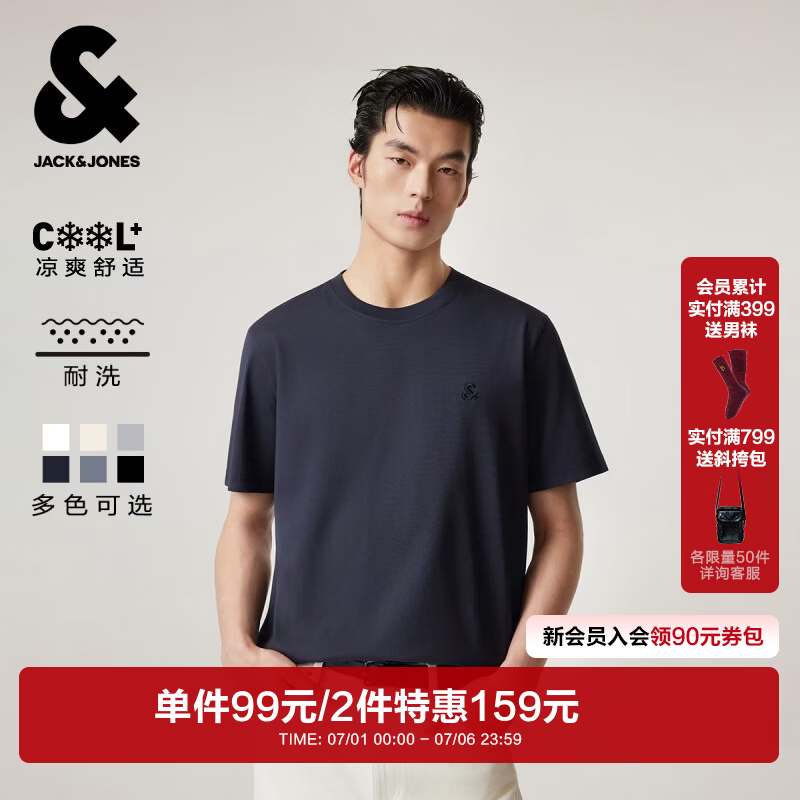 杰克·琼斯（JACK&amp;JONES）26年男装新款【凉感】短袖T恤男士简约纯色透气打底耐洗半袖 E38藏蓝色 常规 L （180）