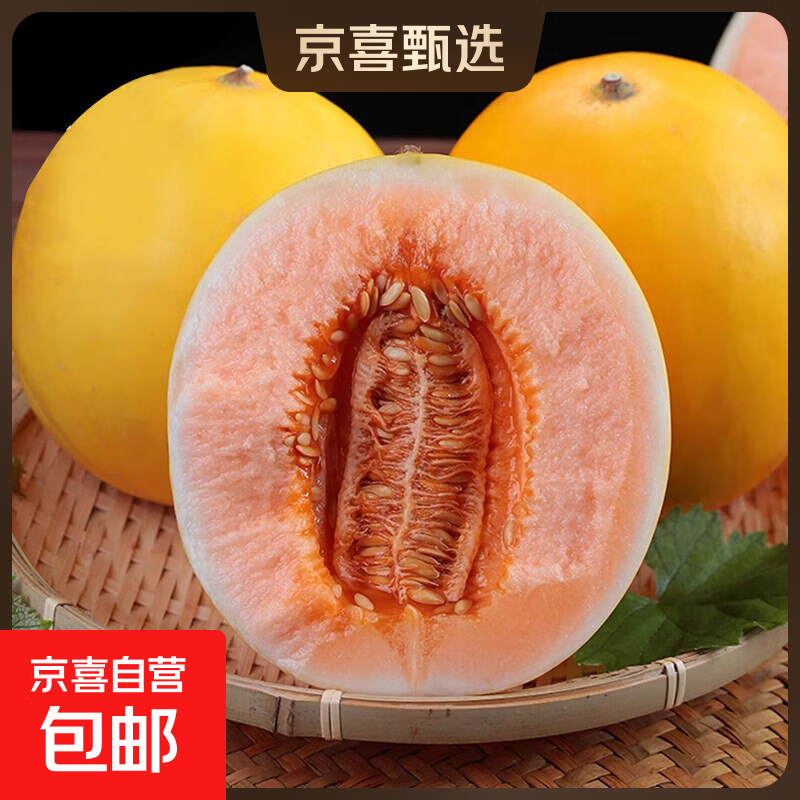 本土甘肃民勤蜜瓜带箱9-10斤 14.9元 - 86线报