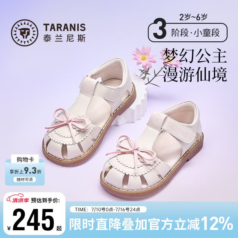 泰兰尼斯儿童公主凉鞋夏季新款女孩软底防磨脚鞋子时尚透气小皮鞋 白色 24 内长15.5cm适合脚长15.0cm