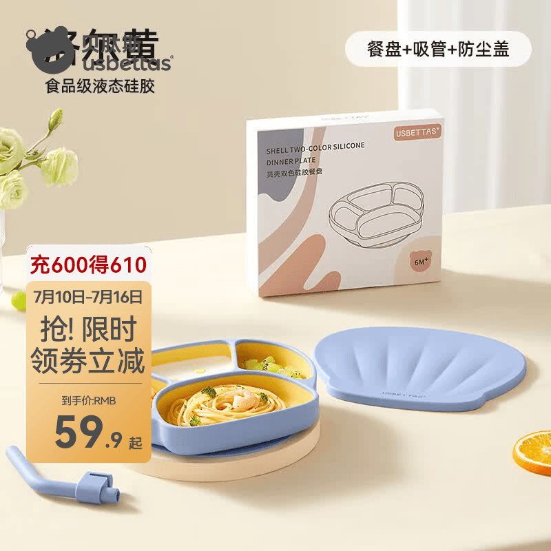 贝肽斯餐盘婴儿宝宝分格盘硅胶吸盘式自主进食吃饭训练碗盘儿童餐具套装 洛尔黄+盖子+吸管(液态硅胶) 京东折扣/优惠券