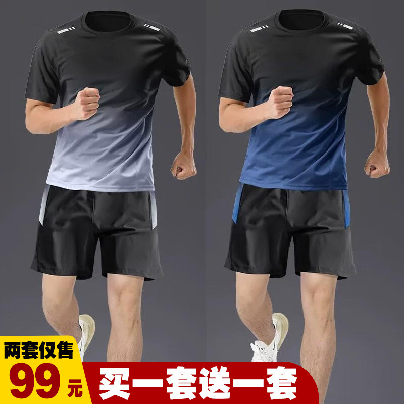 【99元两套】运动t恤男冰丝速干衣跑步套装夏季短袖篮球羽毛球服 蓝色渐变1套+灰色渐变1套 2XL【135-155斤】