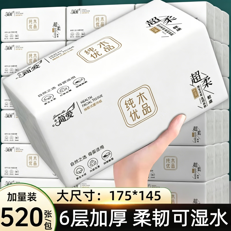 【1包顶多包】加量10400张20大包抽纸家用纸巾餐巾纸可湿水面巾纸 1包顶多包:6大包【加量共3120张】