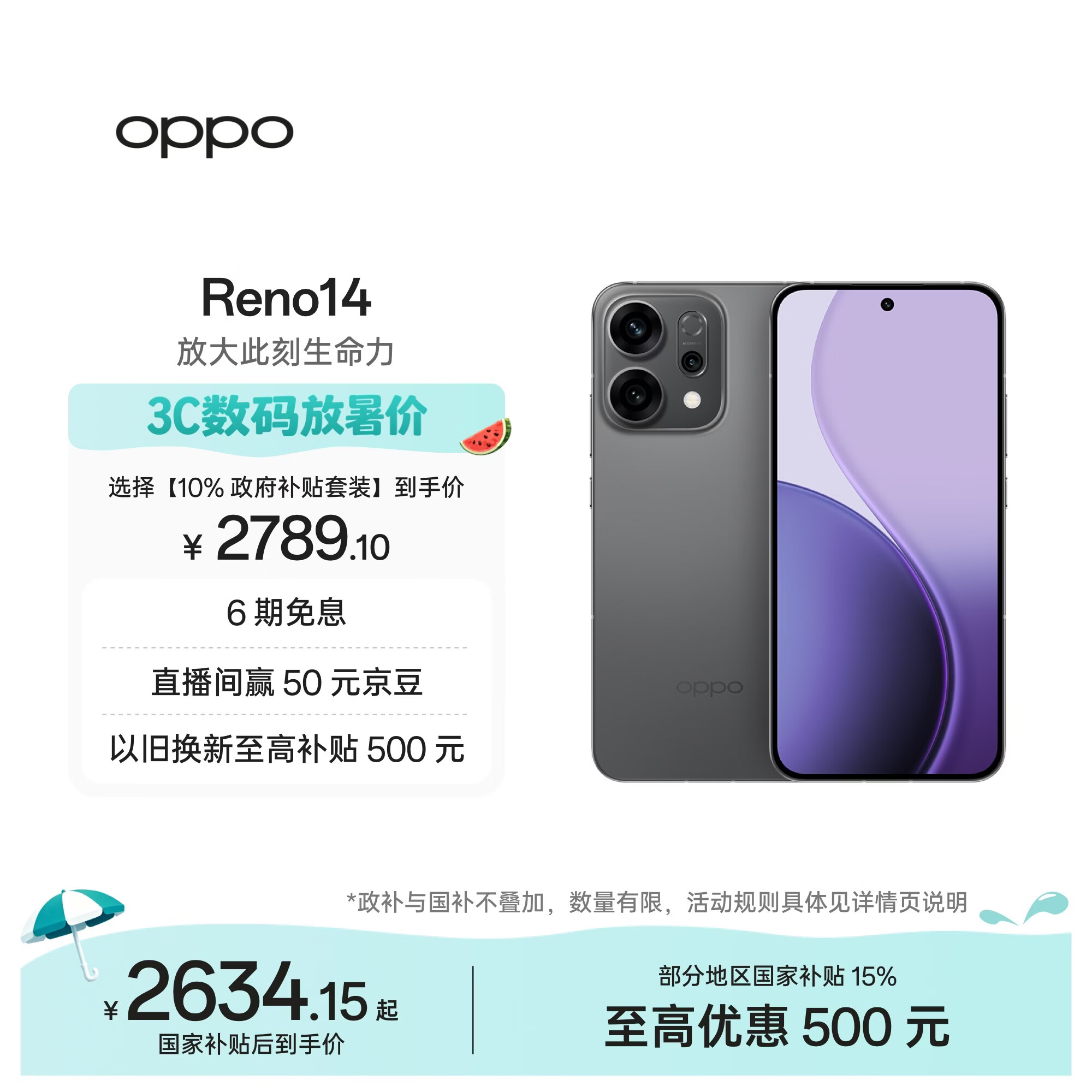 OPPO Reno14 12GB+512GB 礁石黑 高清长焦实况 全新小直屏Live图 AI拍照5G智能手机 学生游戏 国家补贴