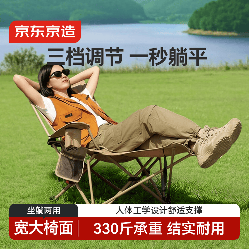 京东京造 坐躺两用折叠躺椅轻便户外折叠椅露营椅子可调节钓鱼午休椅沙色