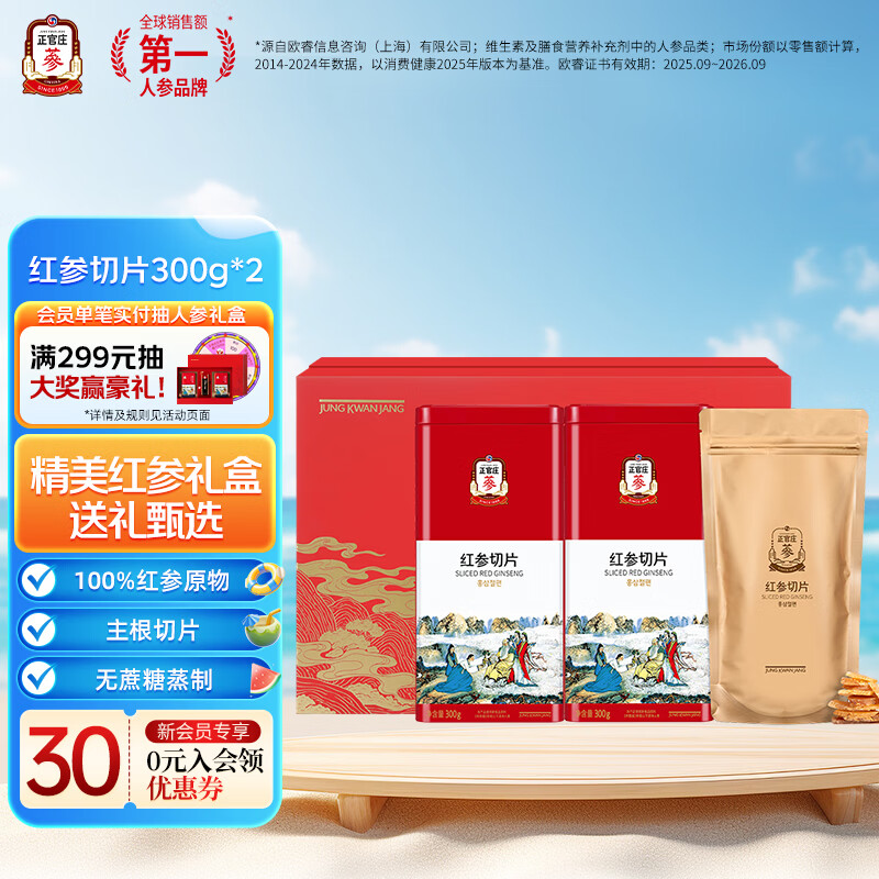 正官庄人参红参主根切片无蔗糖红参片送礼 礼品补品送长辈礼盒 红参切片 300g*2盒