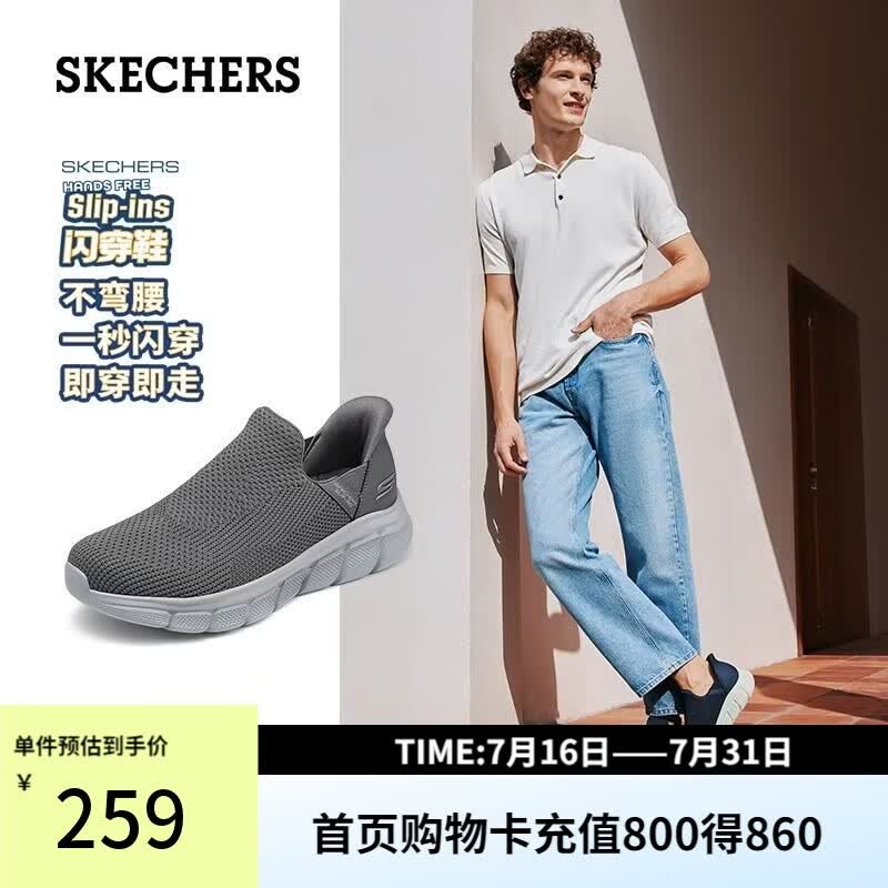 斯凯奇（Skechers）闪穿男鞋夏季休闲健步鞋一脚蹬运动鞋百搭软底鞋118306
