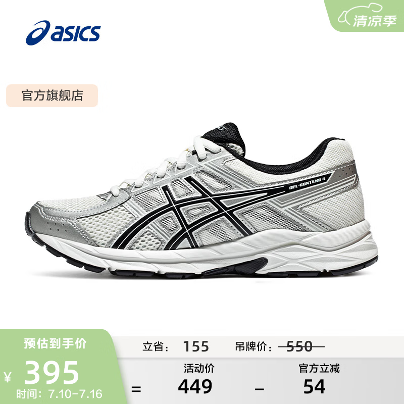 亚瑟士ASICS女鞋舒适透气跑步鞋缓震回弹跑鞋运动鞋 GEL-CONTEND 4 白色/银色 38