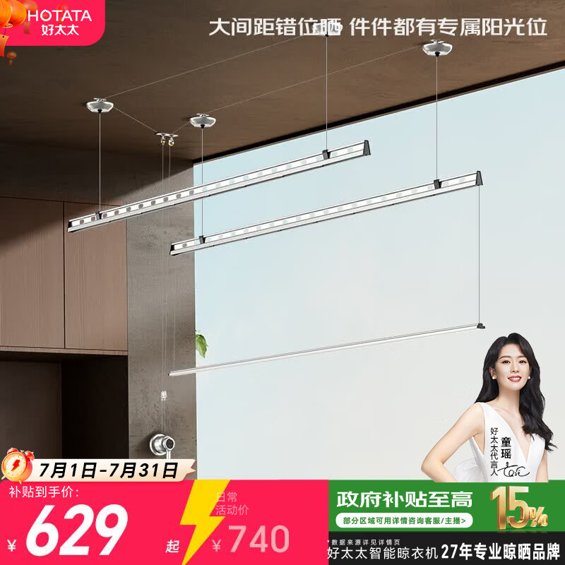 好太太手摇式晾衣架阳台专用2026年最新款室内升降晾衣杆家用铝合金 HD-SY50-21银黑2.0：2米三杆+42挂孔