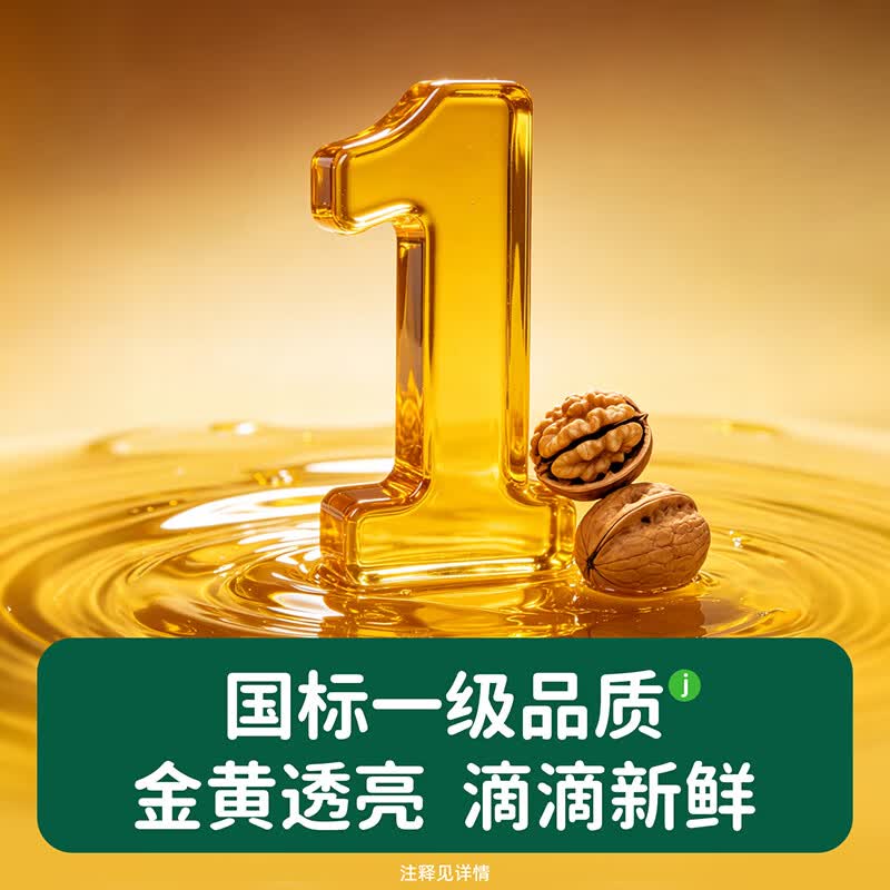 碧欧奇核桃油亚麻籽油宝宝辅食用油冷榨佐餐油儿童营养送婴幼儿食谱 【有机】核桃油250ml*2