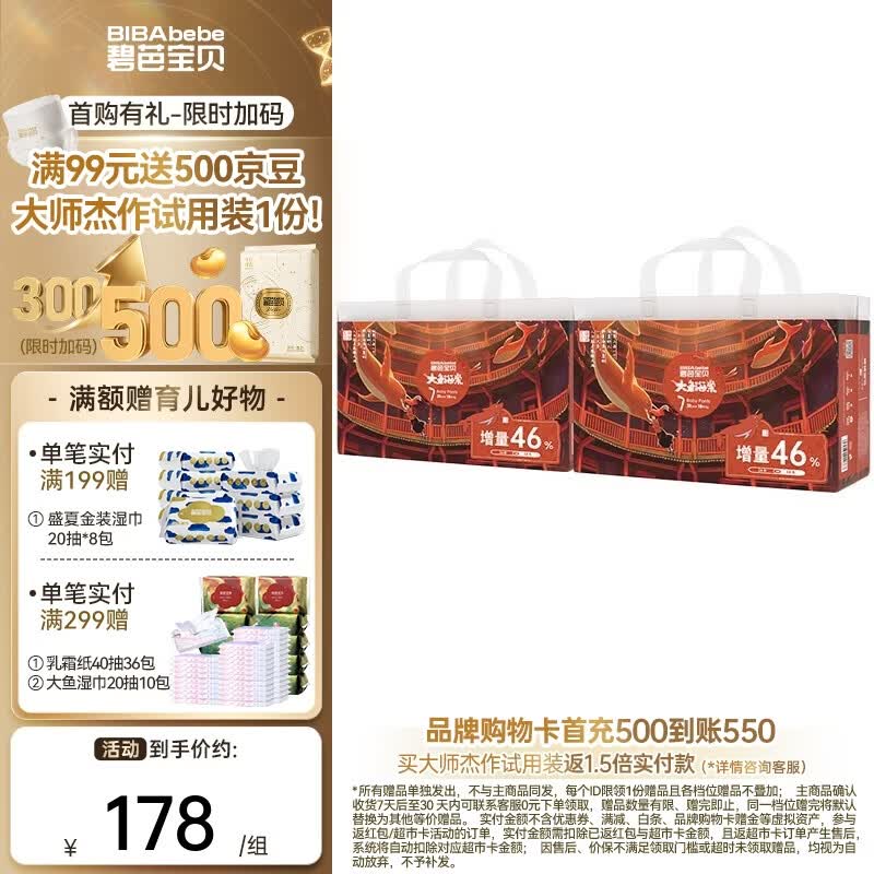 碧芭宝贝拉拉裤大鱼海棠成长裤婴儿尿不湿宝宝训练裤夏季凉爽尿裤 拉拉裤3XL码38片*2包（加量装）
