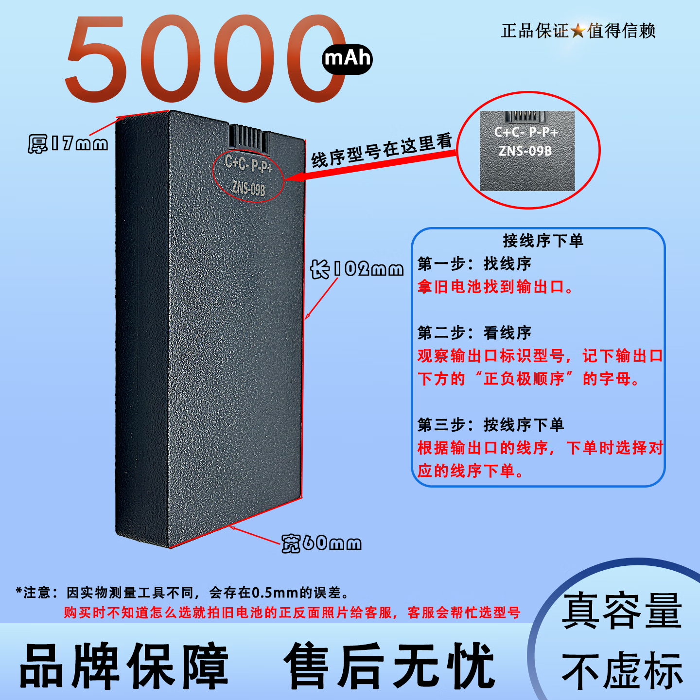 超领域智能门锁锂电池ZNS-09B指纹锁密码锁电子锁适用电池7.4V可充电锂电池多品牌门锁专用锂电池 ZNS-09F5000【P-P+C+P+P-】