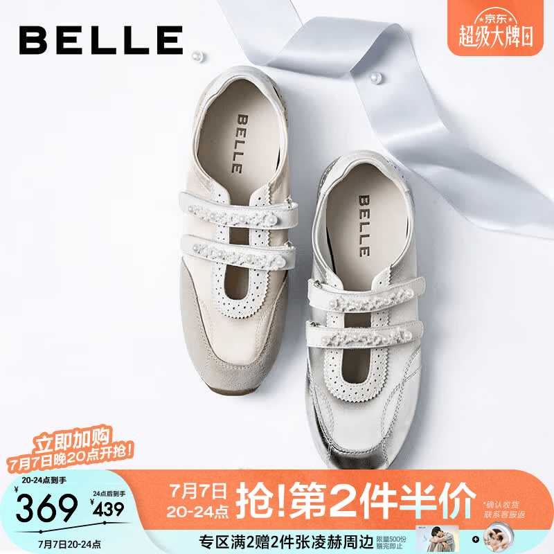 百丽（Belle）时尚珍珠玛丽珍鞋2026夏新轻便薄底魔术贴休闲单鞋B3124BQ6 银色 37 (235mm)