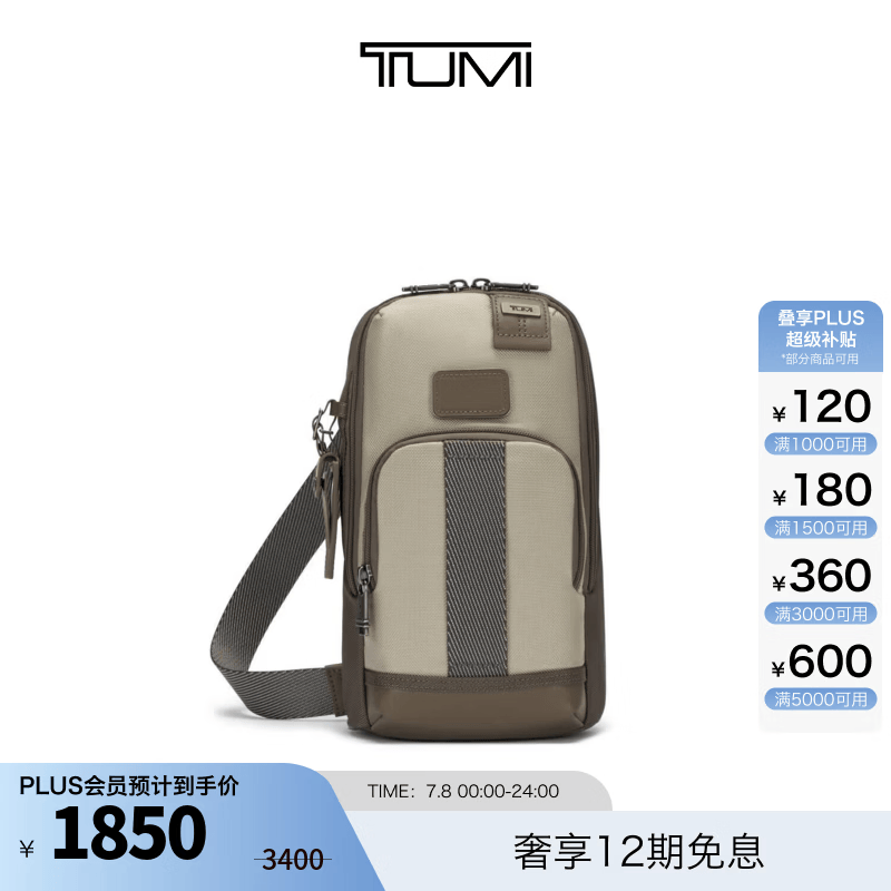 TUMI/途明DFO FREMONT男士胸包休闲通勤单肩包【限时特惠】 沙灰色