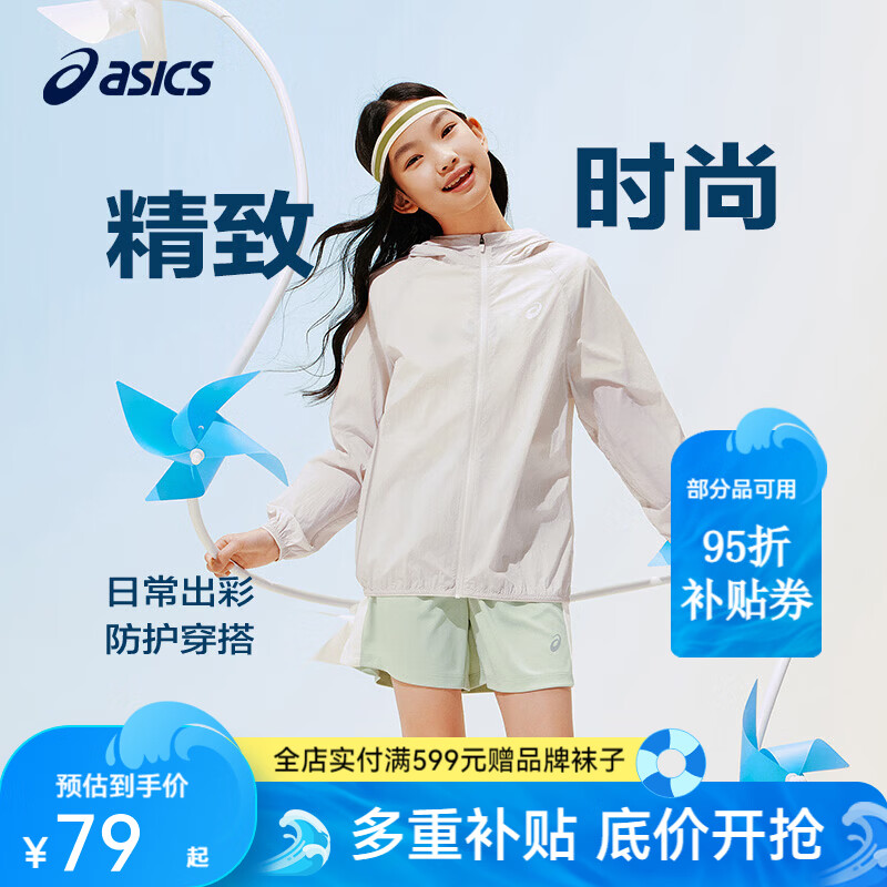 亚瑟士（asics）男女儿童26年夏季UPF50+轻量凉感防晒衣透气冰蝉翼梭织防晒衣外套 8003驼色 170
