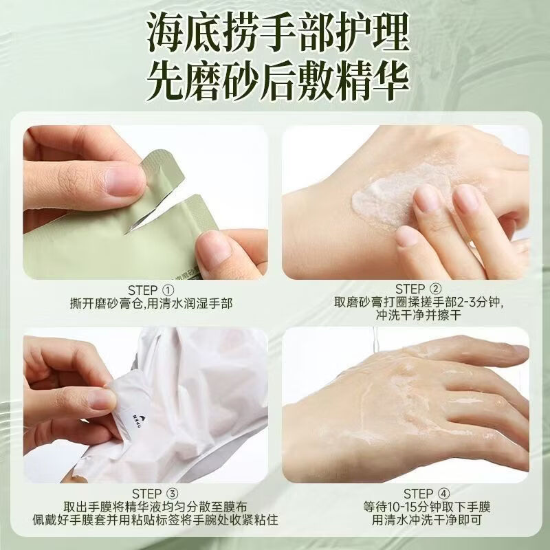 宝玑米手膜两部曲补水保湿手部护理果酸高光净嫩两部曲手膜酵醒嫩肤 霜降红釉香手膜1对