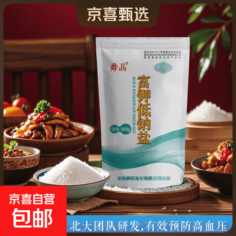 养舒人调味品组合盐酱油醋蚝油全套厨房炒菜做饭调味料套装 富钾低钠盐400g*1袋