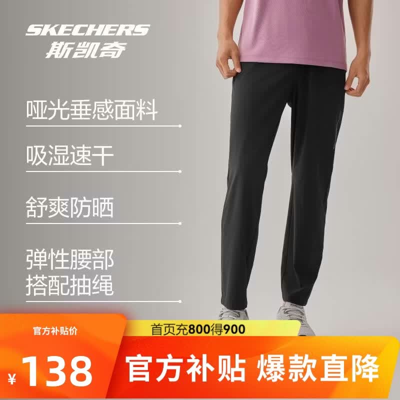 斯凯奇男子速干凉感长裤舒适宽松休闲运动裤P225M186