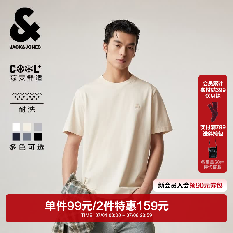 杰克·琼斯（JACK&amp;JONES）26年男装新款【凉感】短袖T恤男士简约纯色透气打底耐洗半袖 A05乳白色 常规 M （175）