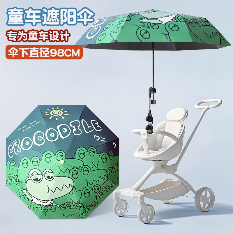 1卡通可爱雨伞支架夹具婴儿车雨伞架晴雨两用推车遮阳伞厂家96537 【手动】8骨三折-小萌鸭-蓝色