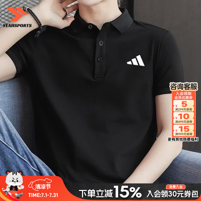 阿迪达斯（adidas）男装POLO衫 26夏新款翻领运动服跑步健身短袖快干透气冰感网球T恤 经典黑/快干透气/主推款 S 【165-170cm/110-120斤】
