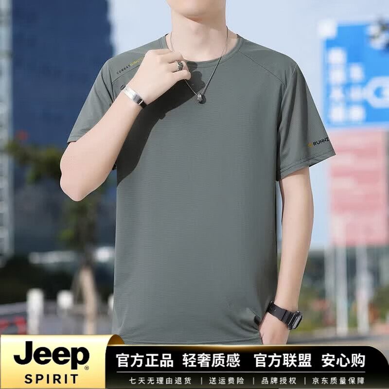 JEEP冰丝短袖t恤男2026夏季新款运动薄款透气圆领上衣男士大码轻奢T恤 藏蓝 3XL