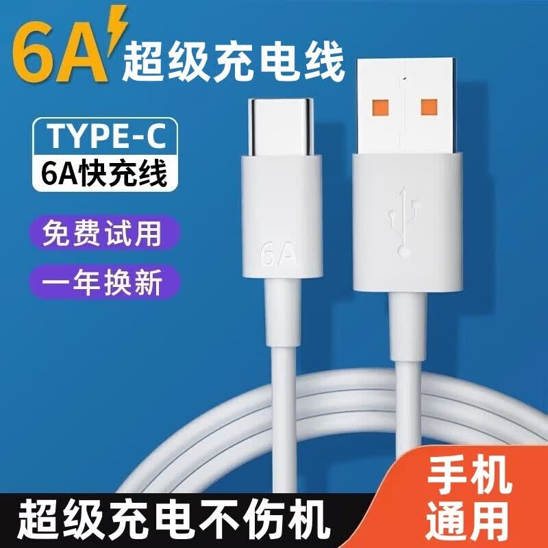 慕杨人充电器适用于华为充电线套装mate30pro/40/60nova8/9/10/p40数据线快充线适配荣耀X30套装插头 全兼容超级充电头+1.5米6A快充线