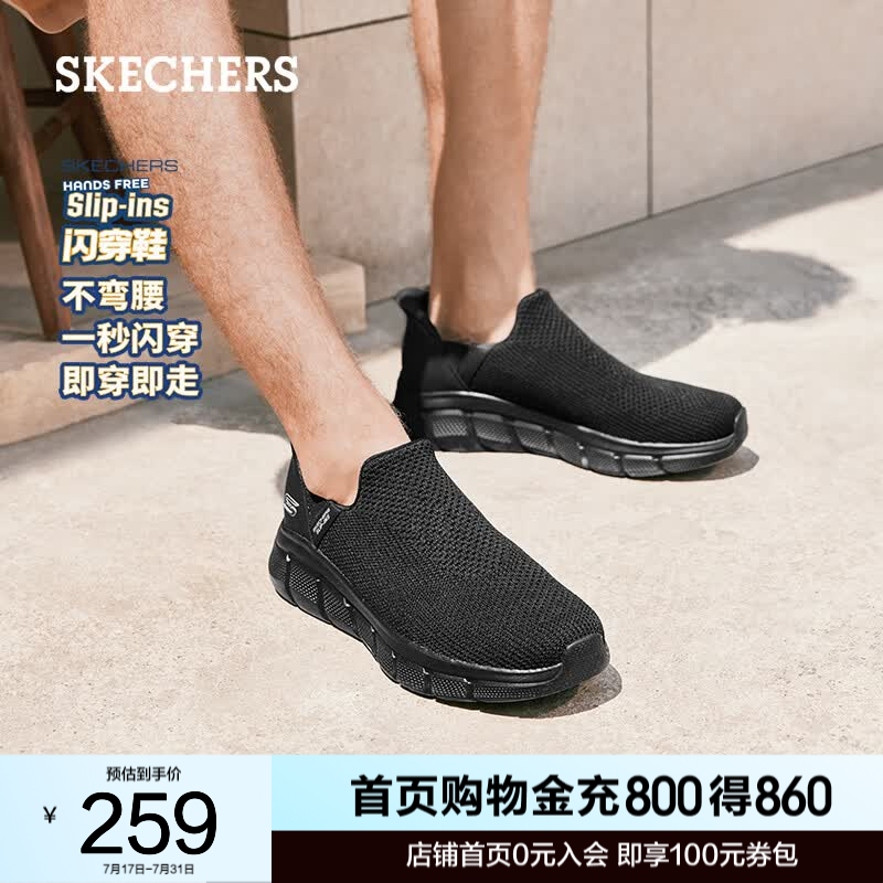 斯凯奇（Skechers）闪穿鞋|运动鞋男鞋透气舒适轻盈简约休闲健步鞋百搭时尚潮流 全黑色/BBK 41