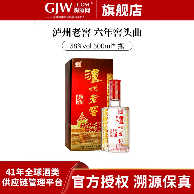泸州老窖六年窖头曲 浓香型白酒 纯粮食酒 38度 500mL 1瓶 单瓶装