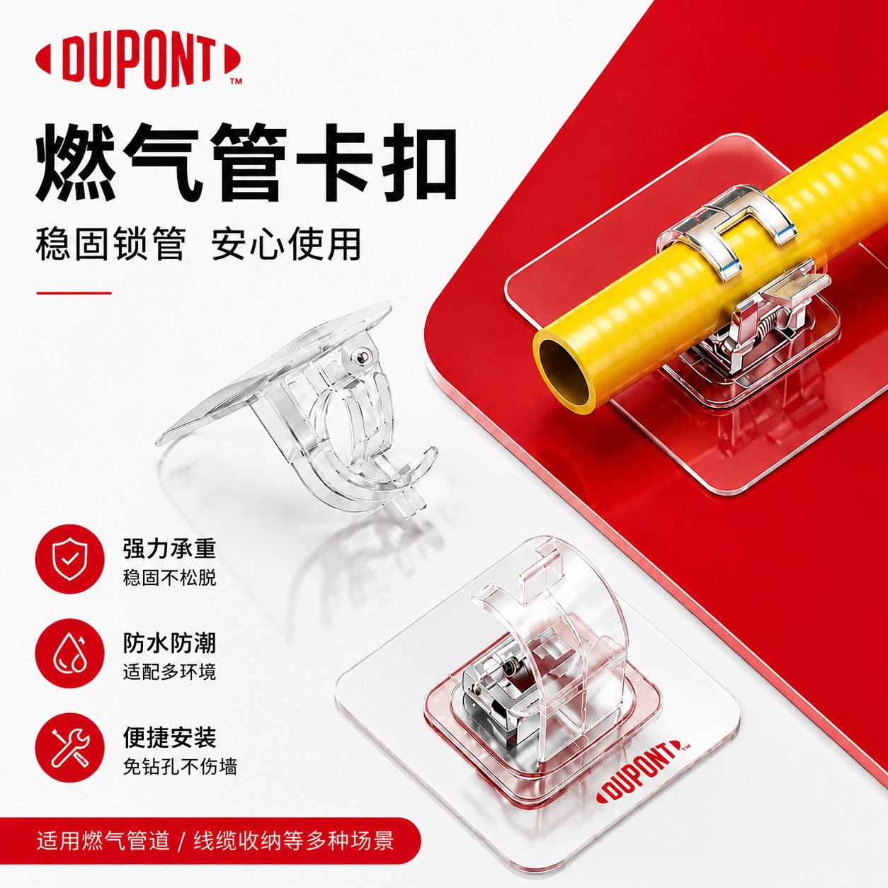 杜邦（DU PONT）燃气管固定夹管道卡扣挂衣钩多功能夹子卡箍 【500强杜邦】燃气管道固定卡扣多功能卡扣挂衣钩 4只装