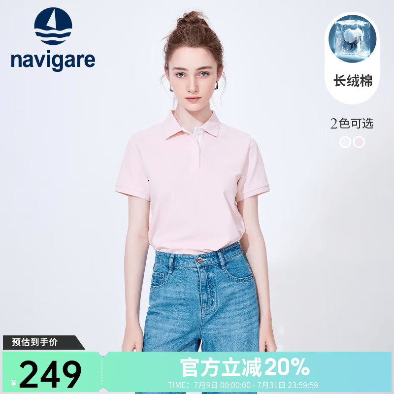 Navigare意大利小帆船短袖POLO衫女夏季百搭修身体恤棉质亲肤弹力休闲上衣 珊瑚粉 M 码