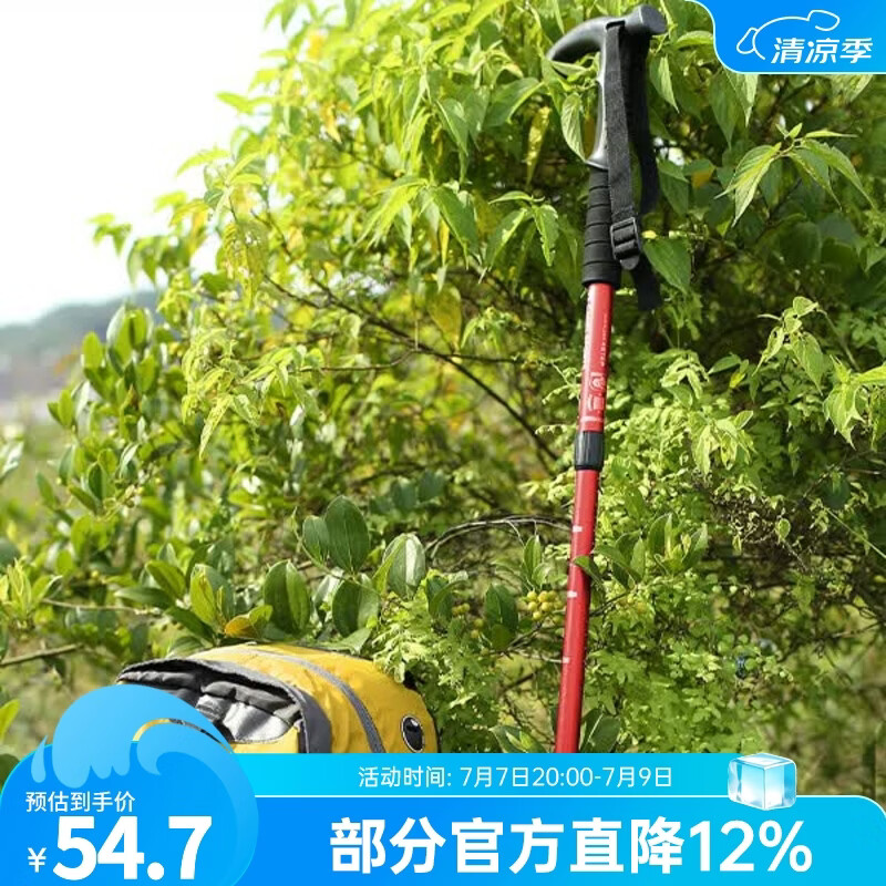 骆驼（CAMEL）登山杖手杖户外徒步爬山轻便携伸缩多功能登山装备铝合金拐杖 2SA7D42-1D红色，铝合金-T型柄 默认1