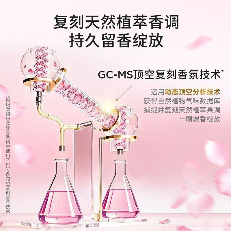 bop波普专研香氛清新爆珠牙膏亮白清新去渍 橘彩霞光100g+雨后初桃100g+牙刷2支