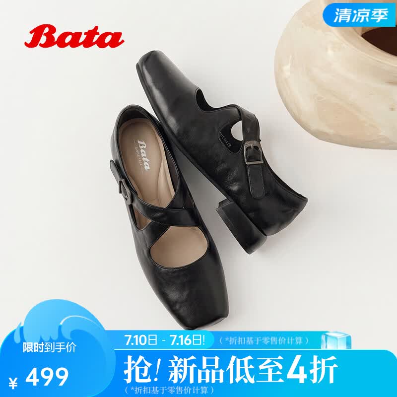 Bata浅口单鞋女2026夏季款羊皮通勤芭蕾舞鞋玛丽珍91275CQ6 黑色 38