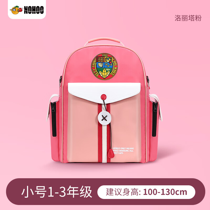 诺狐小学生书包女男一二四年级三到六儿童护脊减负超轻便双肩背包 【洛丽塔粉】小号| 1-3年级