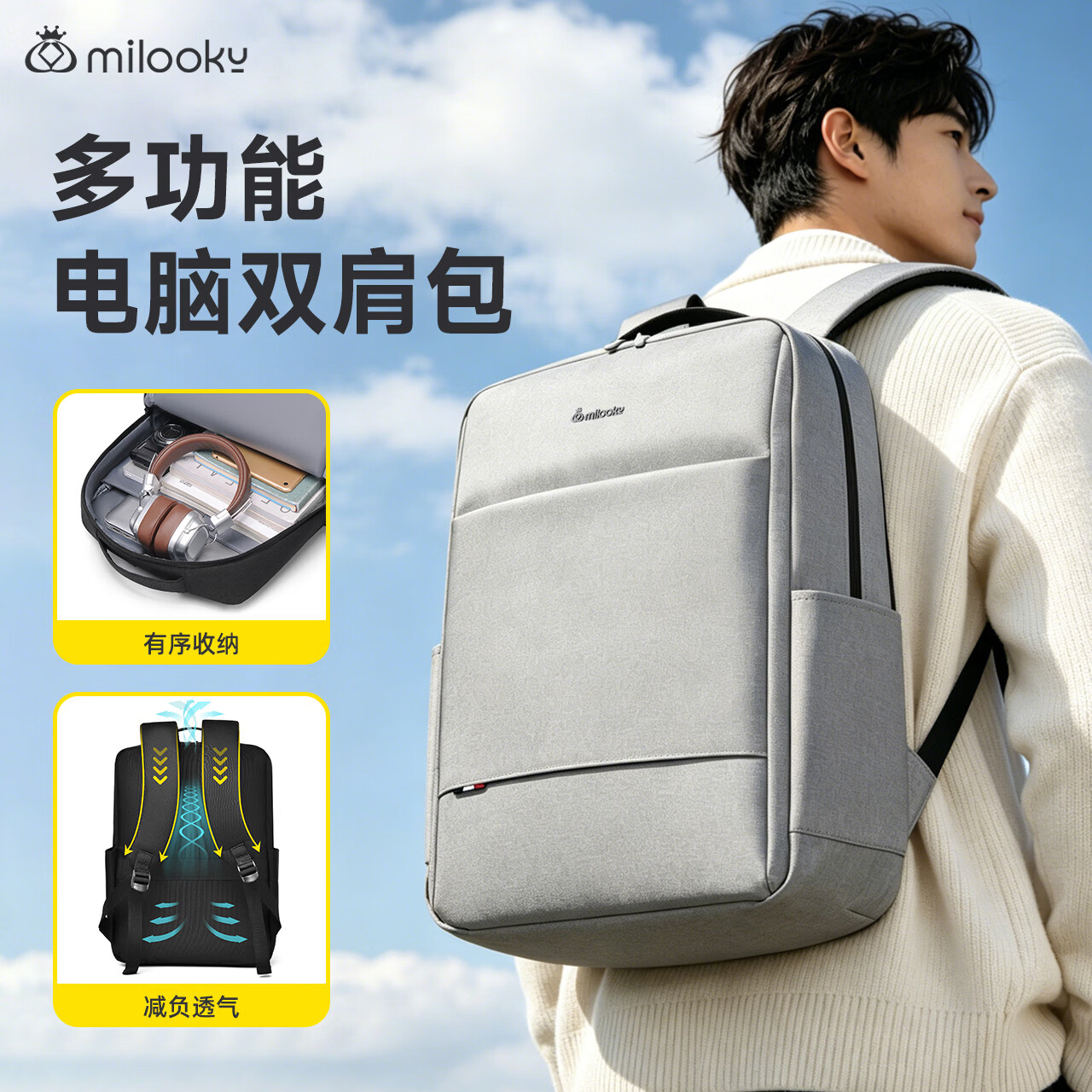Milooky笔记本电脑包双肩背包男女旅行出差商务轻奢适用游戏本大容量书包