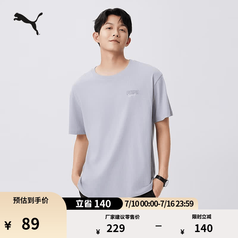 彪马（PUMA）纯棉宽松休闲短袖T恤男女款情侣新款夏季运动上衣 633788 浅灰色-20 M (175/96A)