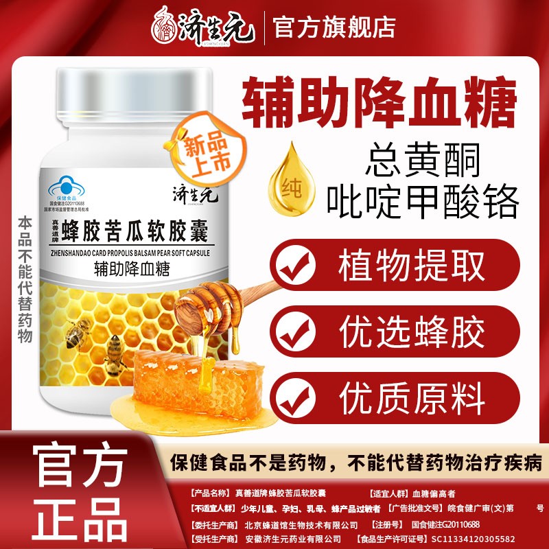 苦瓜提取物网购商品历史价格查询|苦瓜提取物价格比较