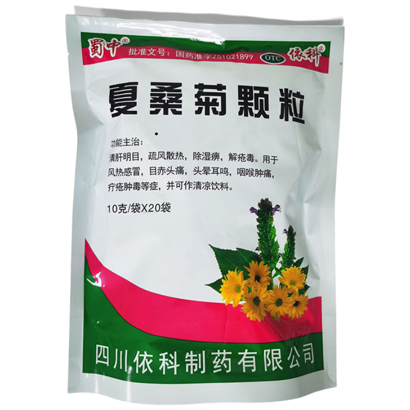 蜀中 夏桑菊颗粒10g*20袋  疏风散热 除湿痹 解疮毒风热感冒 咽喉肿痛 疔疮肿毒症并可作清凉饮料 防暑凉茶