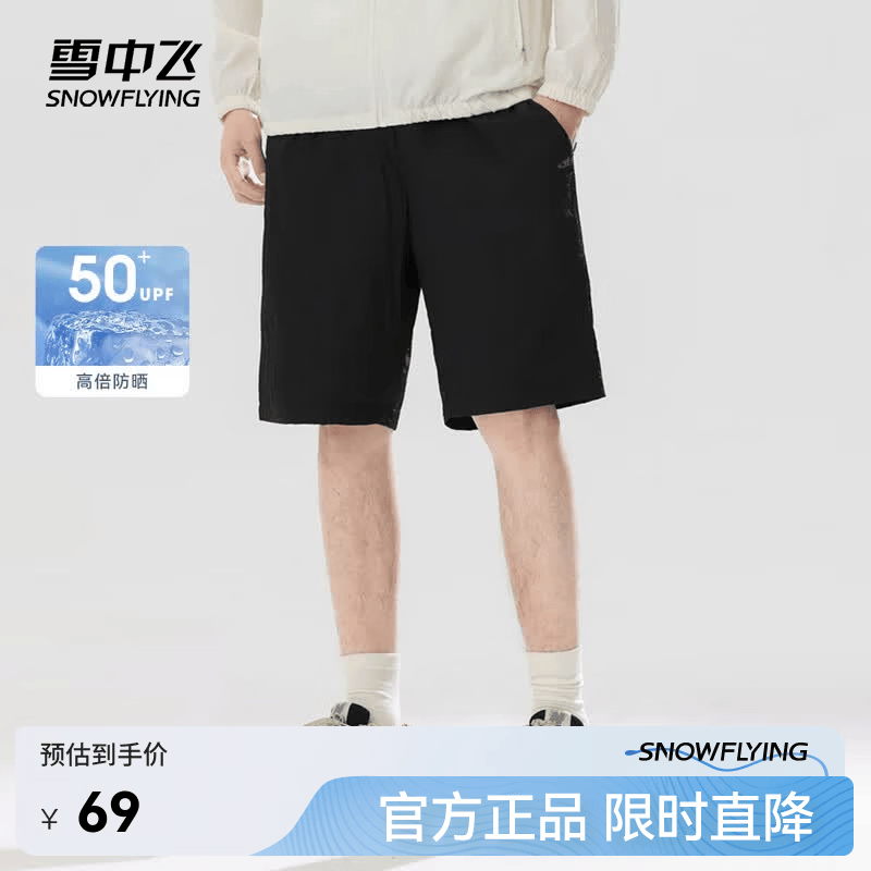 雪中飞新款清爽透气时尚百搭防晒短裤男士休闲百搭运动短裤 黑色|8056 L 175/80A 京东折扣/优惠券