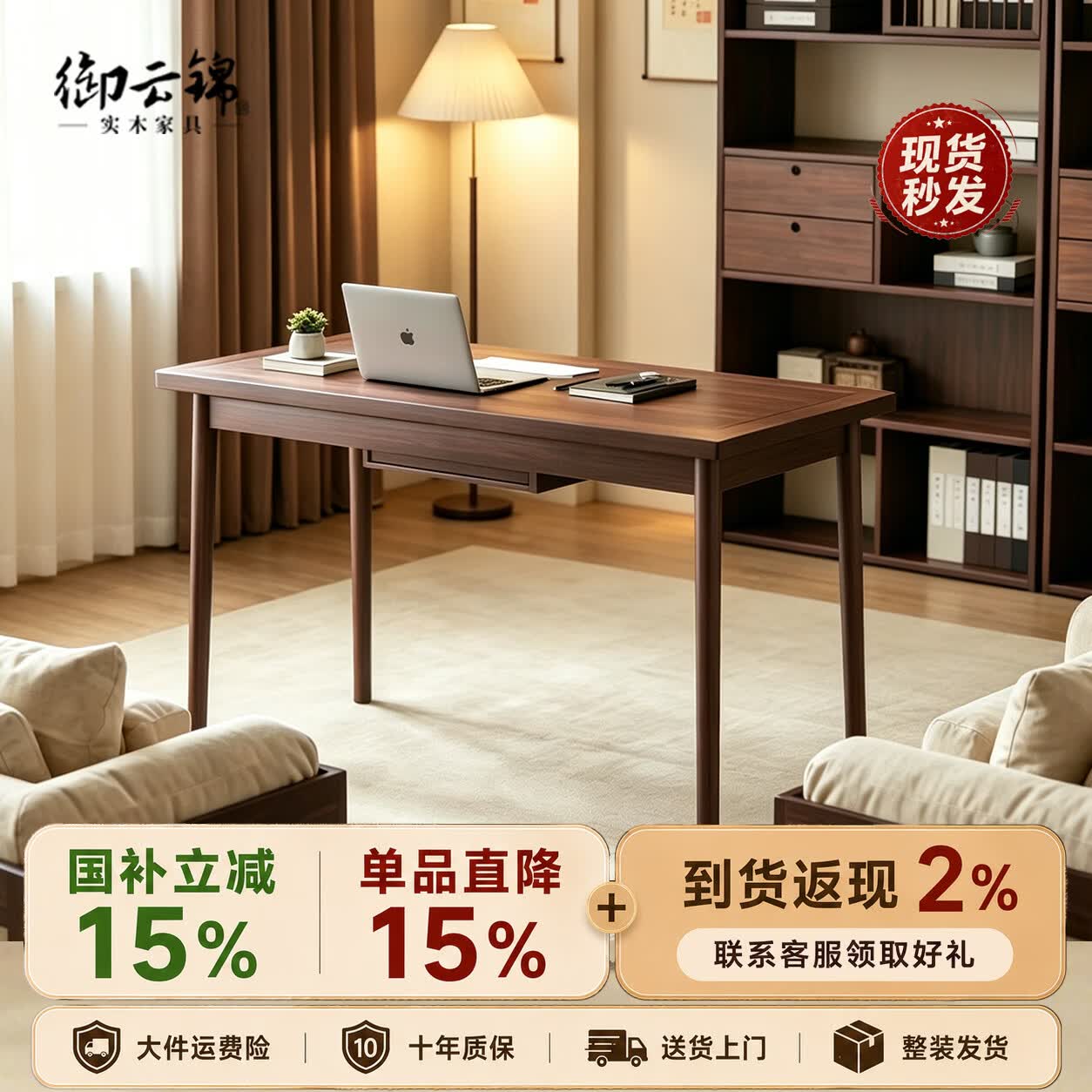 御云锦进口实木书桌画案中式仿古写字台书房办公桌简约自然办公桌书房 万代书桌+半月椅