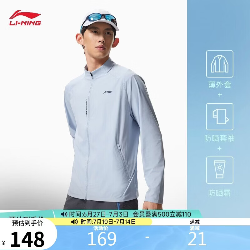 李宁针织无帽外套男2026夏季新款休闲舒适潮流百搭运动外套AFDWJ65