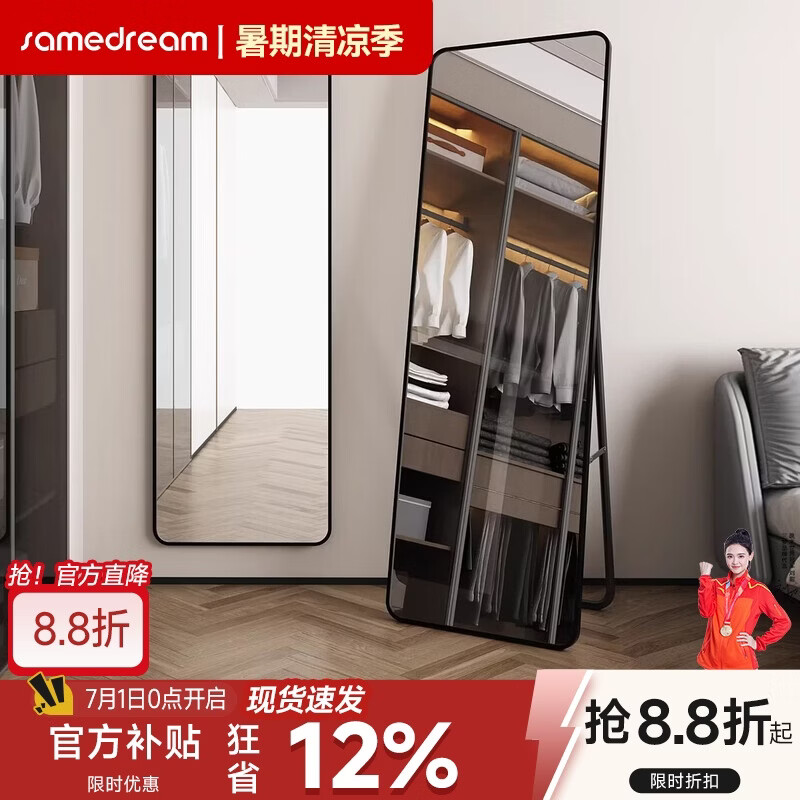 SAMEDREAM全身镜穿衣落地镜子家用壁挂贴墙网红女生卧室宿舍挂墙立体试衣镜 青黛黑【壁挂+落地】 155*45【超清防爆】